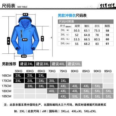 男士两件套三合一冲锋衣防风防水冲锋衣hm1699