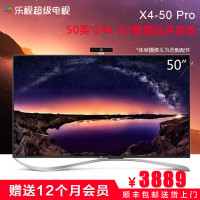 乐视超级电视 超4 X50 Pro 50英寸 RGB真4K液