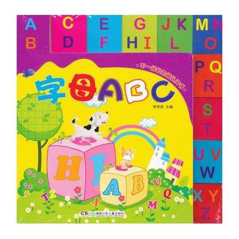 不一样的阶梯认知书:字母abc