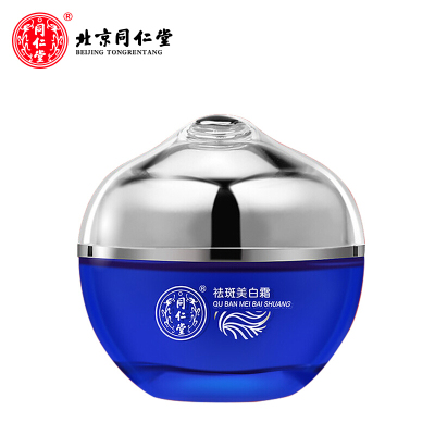 北京同仁堂祛斑霜去斑去黄亮肤淡化色斑祛斑产品去雀斑遗传斑黄褐斑老年斑晒斑女男士通用护肤品一盒30g30g