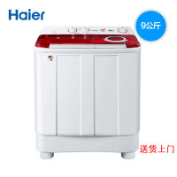 海尔(Haier)XPB90-1127HS 9公斤自动洗衣机双