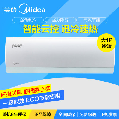 美的/midea大一匹一级能效变频智能静音空调KFR-26GW/WXDA1