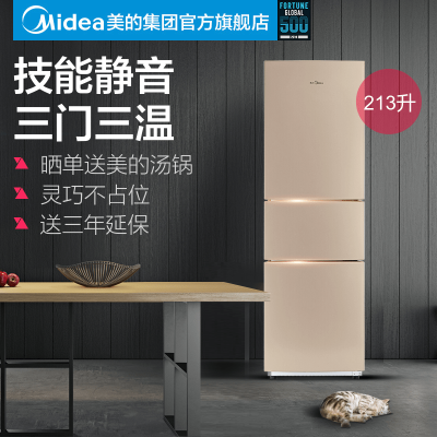 美的(Midea)三门冰箱BCD-213TM(E)