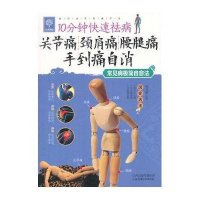 社中医保健和滋阴补 阳 补虚祛寒不生病全书 超