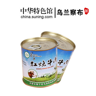 中华特色-乌兰察布馆塞北老马清真红烧牛肉罐头内蒙古特产清真罐头肉罐头户外休闲即食品312g华北