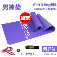 百丈岩防滑无味瑜伽垫TPE8厚 加长183CM加宽80CM男士俯卧撑仰卧起坐垫 女愈加毯跳舞练功垫子 初学者 三件套包邮