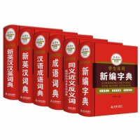 金盾出版社生物世界和6册包邮学生实用汉语成