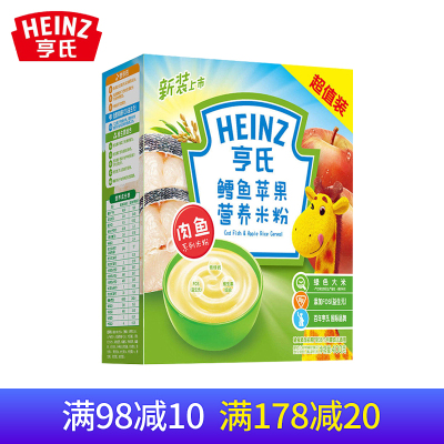 亨氏鳕鱼苹果营养米粉400g克/盒17年11月产