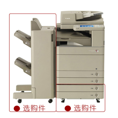 佳能(Canon)iR-ADVC5235复合机彩色激光数码A3A4幅面打印复印扫描一体机标配+SuperG3传真