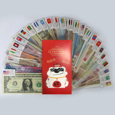 昊藏天下 52枚28国外币红包含美元港币带标签