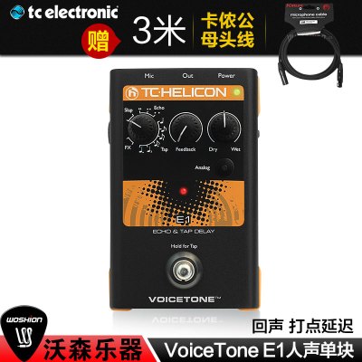 TC-Helicon回声打点延迟人声单块效果器VoiceToneE1乐器配件