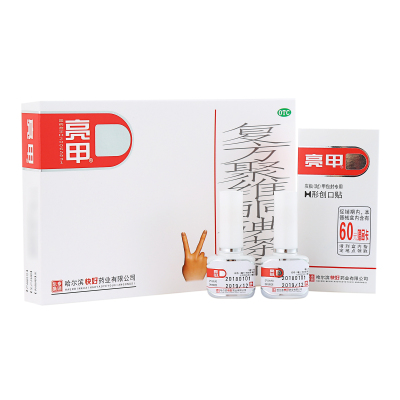 亮甲 复方聚维酮碘搽剂3ml*2瓶 手癣 足癣 体癣 花斑癣