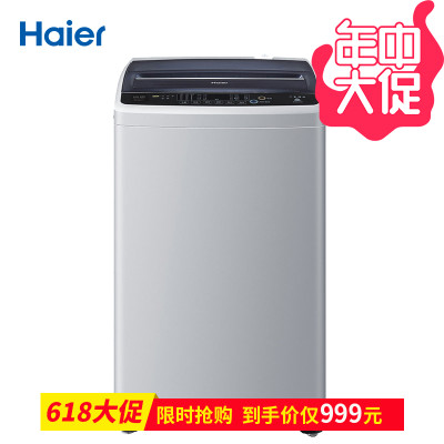 海尔(Haier) 波轮洗衣机 EB75M2WH 7.5公斤 全自动波轮洗衣机准时预约