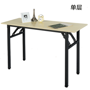 迈亚家具 折叠桌 办公桌 会议桌 培训桌 长条桌子 折叠餐桌 学习电脑桌子