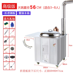 闪电客304不锈钢柴火灶家用农村烧木柴节能大锅柴火炉新型移动灶台
