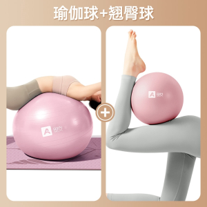 奥义瑜伽球加厚正品健身球儿童感统训练大龙球孕妇专用助产瑜伽球