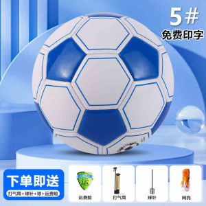 闪电客足球儿童中小学生4号中考5号成人比赛训练3号幼儿园软皮足球