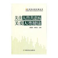 社健康百科和滋阴补 阳 补虚祛寒不生病全书 超