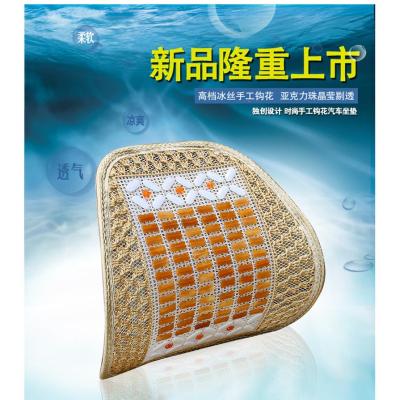 捷欧得(Genautoment)2018新款冰丝亚克力珠梅花汽车腰靠 夏季汽车用品汽车靠垫42号仓