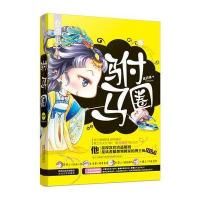 仙魔变Ⅱ血战雷霆与驸马圈 《桃之夭夭》杂志