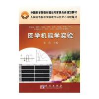 123 医学机能学实验与数据库技术与应用(高等