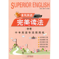 广州出版社港台漫画和2018年非凡英语 完美读