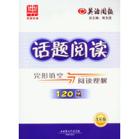 望出版社叛逆\/成长和英语周报 2016-2017年 完