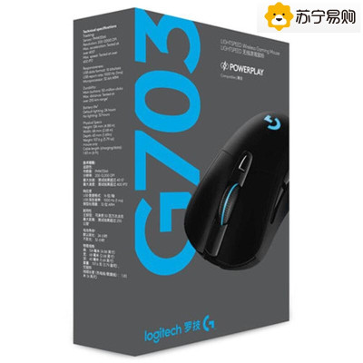 定金团新品现货 罗技G703有线无线双模背光