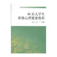 中国财富出版社中国现当代诗歌和90后大学生