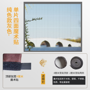 幸福派 防蚊纱窗纱网自粘型魔术贴窗户门帘沙窗磁性磁铁窗帘自装隐形家用简易隐形窗户门帘