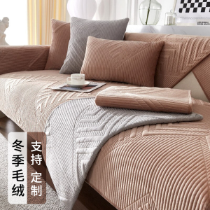 幸福派 冬季毛绒沙发垫套装防滑沙发坐垫子123组合秋冬季水晶绒沙发垫布艺简约北欧风沙发套罩巾沙发贵妃支持定制飘窗垫
