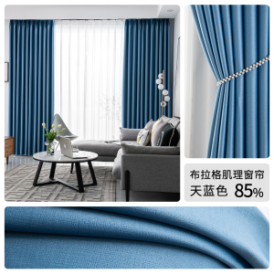 幸福派 轻奢遮光窗帘北欧简约现代挂钩布拉格肌理窗帘打孔窗帘飘窗客厅帘子遮阳布拼色儿童房窗帘轻奢卧室挂钩纯色窗帘
