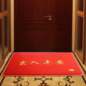 幸福派 进门地垫入户门门口丝圈地垫店铺迎宾脚垫欢迎光临出入平安门垫进门耐磨pvc脚垫家用户外垫子防滑蹭土喜庆红色地毯