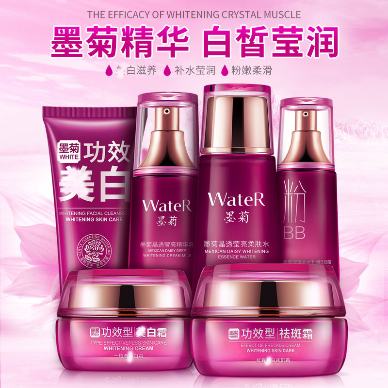 墨菊嫩白美肌六件套护肤套装紧致弹滑保湿6件套礼盒补水保湿滋润面部