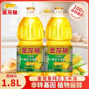 金龙鱼纯正玉米油1.8L非转基因食用油物理压榨玉米油烘焙专用蛋糕
