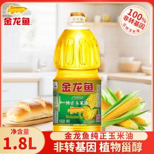 金龙鱼纯正玉米油1.8L非转基因食用油物理压榨玉米油烘焙专用蛋糕