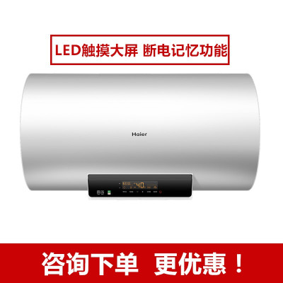 Haier/海尔 EC6002-MC3 电热水器60升储水式热水器 洗澡速热家用