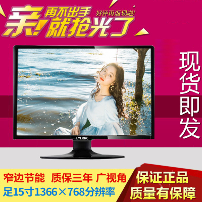 15英寸平板液晶