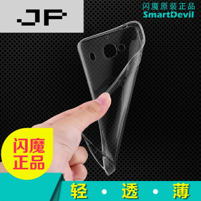 JP潮流品牌小米红米2手机壳透明纤薄软保护套红米2A手机壳防摔全包