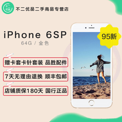 【二手95成新】Apple iPhone 6s Plus 金色 64G 全网通