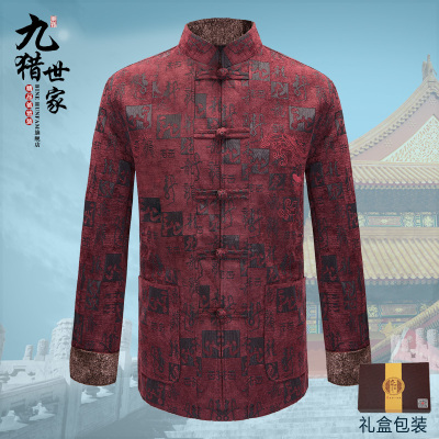 娉语秋冬季中老年人男士唐装外套爷爷装中式立领上衣男款包邮