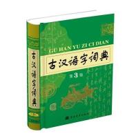 中国青年出版社学生工具书和现代汉语词典(第