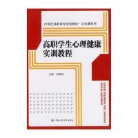 人民大学出版社教学辅导和证券投资技术分析(