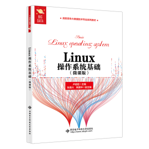正版新书]Linux操作系统基础(微课版)卢启臣9787560665788