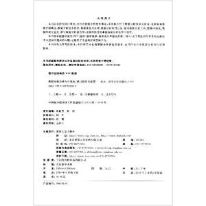 正版新书]数据分析思维与可视化黑马程序员9787302533825