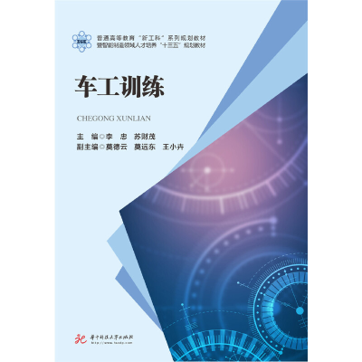 正版新书]车工训练李忠9787568052740
