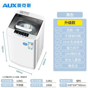 奥克斯(AUX)3.0公斤婴儿童宝宝内衣洗衣机全自动小型家用迷你洗脱一体 黑色普通款 XQB30-1508