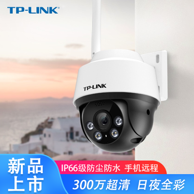 (256GB原装内存卡套餐版) TP-LINK 300万室外防水全彩无线球机 IPC632-A4 商铺商用智能视频监控头