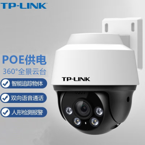 （64G内存卡套装）TP-LINK IPC632P-A4 300万PoE室外全彩有线球机 DC/POE双供电摄像头