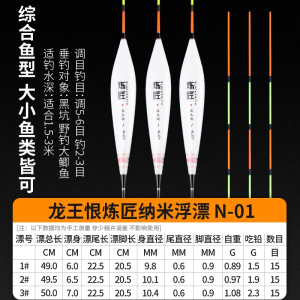 龙王恨浮漂纳米鱼漂加粗醒目高灵敏近视野钓鲫鱼漂黑坑鲤鱼浮标